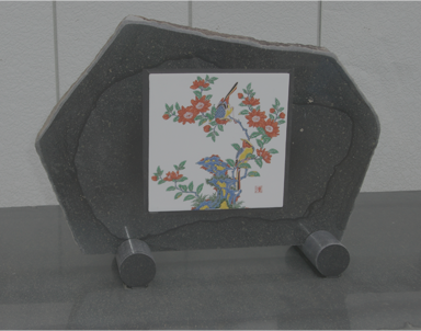 六方石について